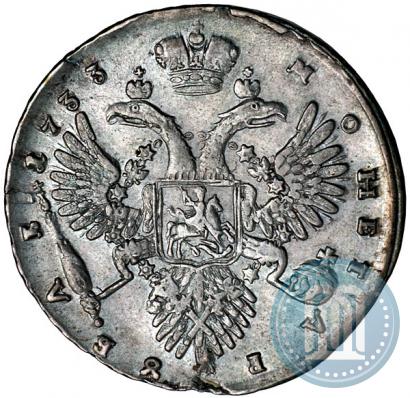 Picture 1 rouble 1733 year  