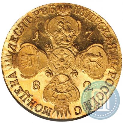 Фото 10 рублей 1782 года СПБ 