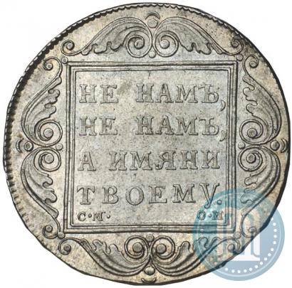 Picture 1 rouble 1800 year СМ-ОМ 