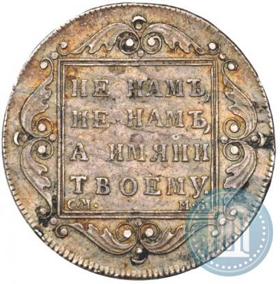 Picture Poltina 1798 year СМ-МБ 