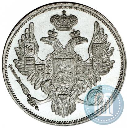 Фото 6 рублей 1830 года СПБ 