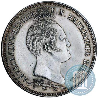 Фото 1,5 рубля 1839 года Н. CUBE F. "В память открытия памятника-часовни на Бородинском поле"