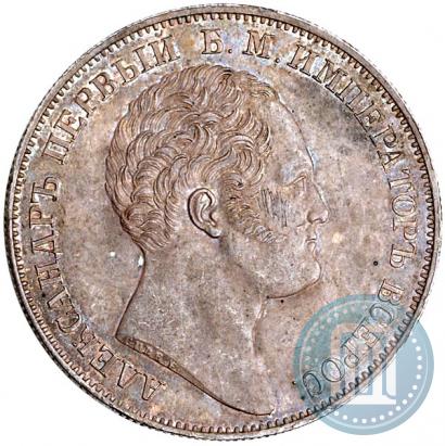 Фото 1 рубль 1834 года GUBE F. "В память открытия Александровской колонны"