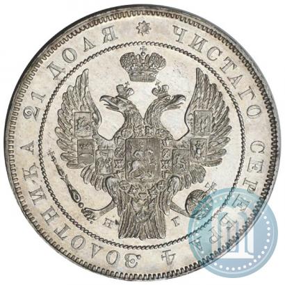 Picture 1 rouble 1837 year СПБ-НГ 