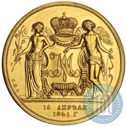 Picture 1 rouble 1841 year СПБ-НГ "In the memory of the wedding of the crown prince"