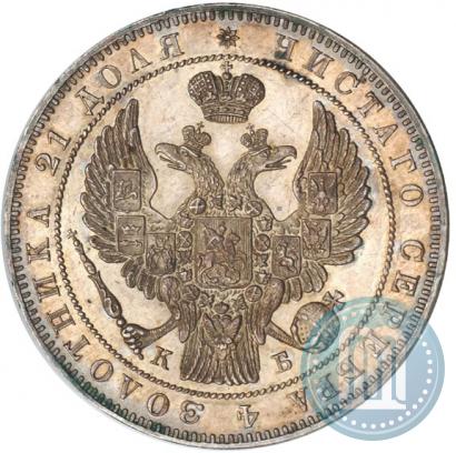 Picture 1 rouble 1844 year СПБ-КБ 