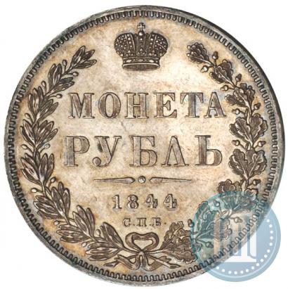 Picture 1 rouble 1844 year СПБ-КБ 