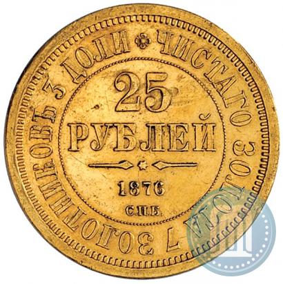 Picture 25 roubles 1876 year СПБ "For 30-year from birth of Grand Duke Vladimir Alexandrovich"