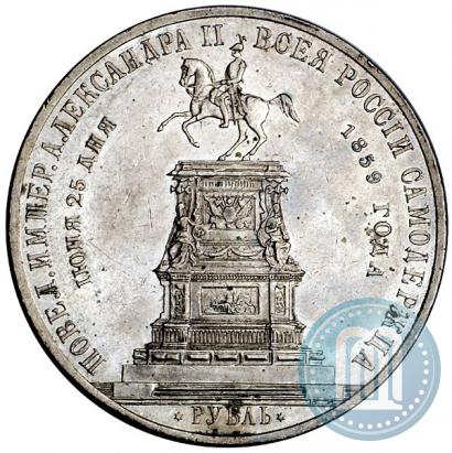 Picture 1 rouble 1859 year  "In memory of unveiling of monument to Emperor Nicholas I in St. Petersburg"