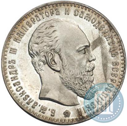 Фото 1 рубль 1886 года (АГ) 