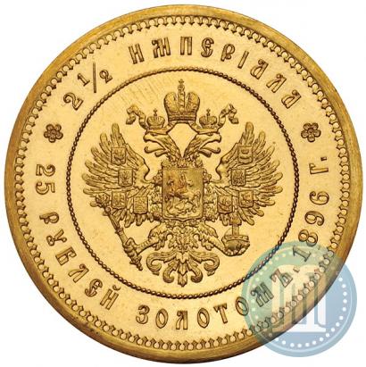 Picture 25 roubles 1896 year (*) "On the coronation of Emperor Nicholas II"