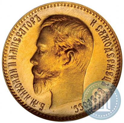 Фото 5 рублей 1903 года (АР) 