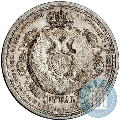 Фото 1 рубль 1912 года (ЭБ) "В память 100-летия Отечественной  войны 1812"