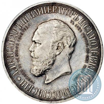 Фото 1 рубль 1912 года (ЭБ)-А.Г. "Монумент Императора Александра III (Трон)"