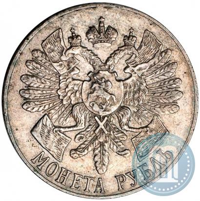 Фото 1 рубль 1914 года (ВС) "В память 200-летия Гангутского сражения"