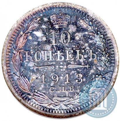 Picture 10 kopecks 1913 year СПБ-ВС 