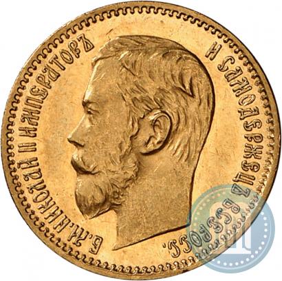Фото 5 рублей 1897 года (АГ) 