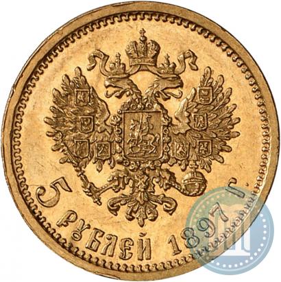 Фото 5 рублей 1897 года (АГ) 
