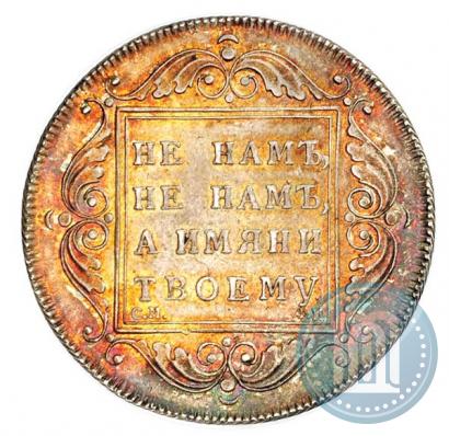 Фото 1 рубль 1797 года СМ-ФЦ "Утяжеленный"
