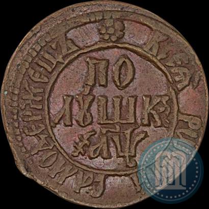 Фото Полушка 1700 года  