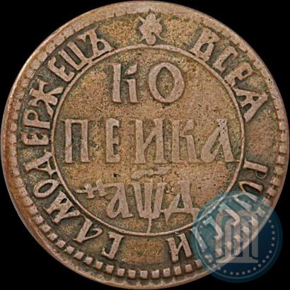 Фото 1 копейка 1704 года БК 