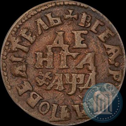 Фото Денга 1704 года  
