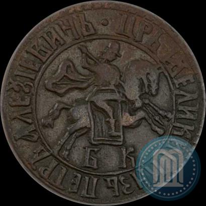 Picture 1 kopeck 1705 year БК 