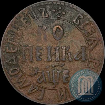 Picture 1 kopeck 1705 year БК 