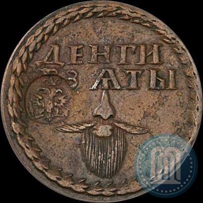 Фото Бородовой знак 1705 года  "С надчеканом"