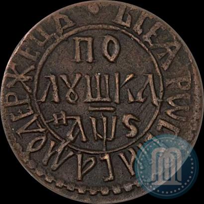 Фото Полушка 1706 года  