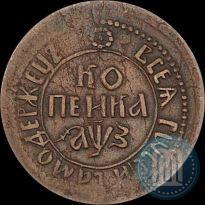 Picture 1 kopeck 1707 year БК 