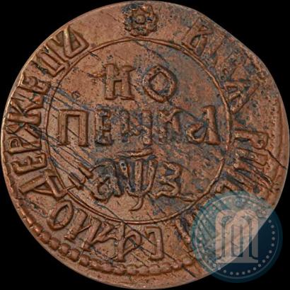 Фото 1 копейка 1707 года БК 
