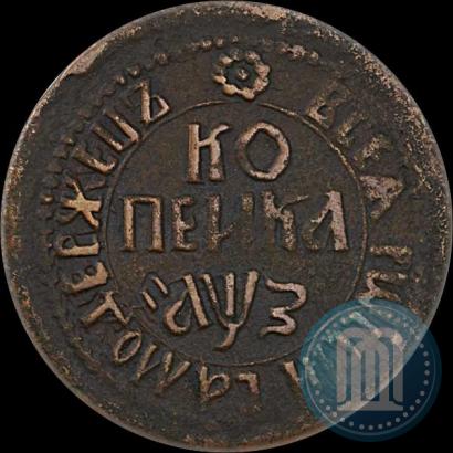 Фото 1 копейка 1707 года БК 