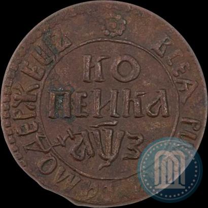 Фото 1 копейка 1707 года БК 