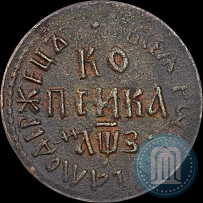 Picture 1 kopeck 1707 year БК 