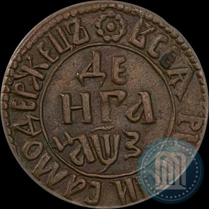 Фото Денга 1707 года  