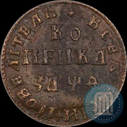 Фото 1 копейка 1709 года МД 