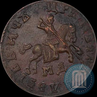 Фото 1 копейка 1709 года МД 