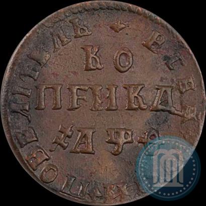 Фото 1 копейка 1709 года МД 