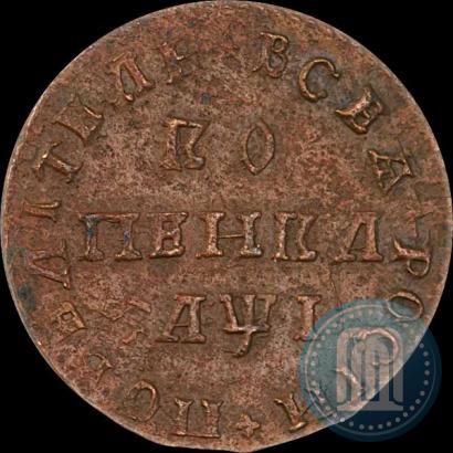 Фото 1 копейка 1710 года МД 