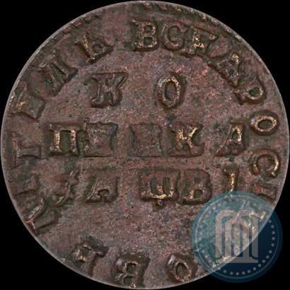 Picture 1 kopeck 1712 year  