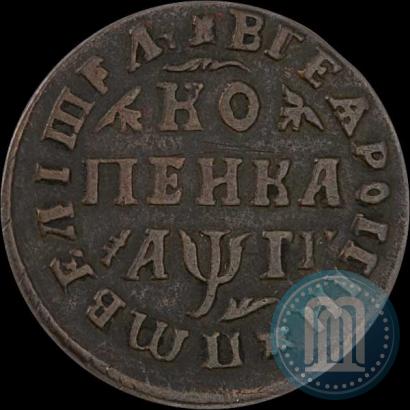 Фото 1 копейка 1713 года МД 