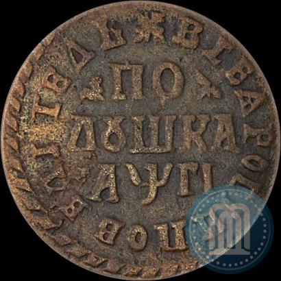 Фото Полушка 1713 года  