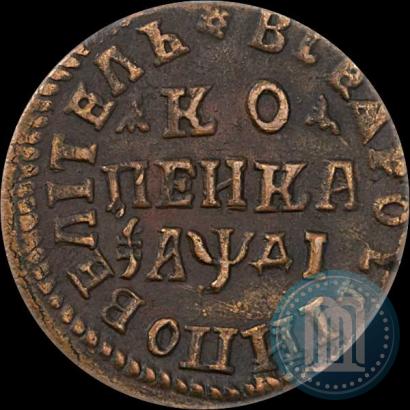 Фото 1 копейка 1714 года НД 