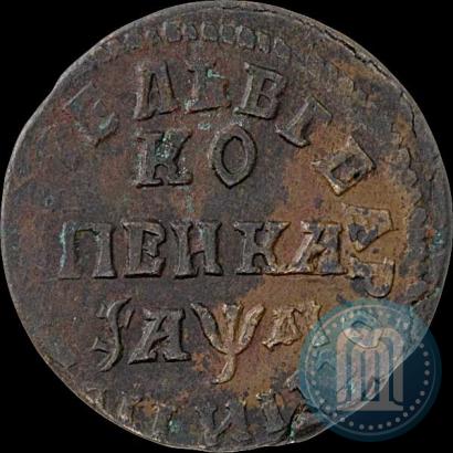 Picture 1 kopeck 1714 year НД 