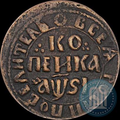Фото 1 копейка 1716 года НДЗ 