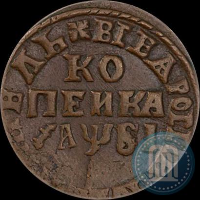 Фото 1 копейка 1716 года МД 