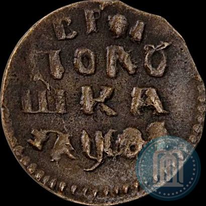 Фото Полушка 1719 года НД 