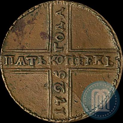 Picture 5 kopecks 1725 year МД 