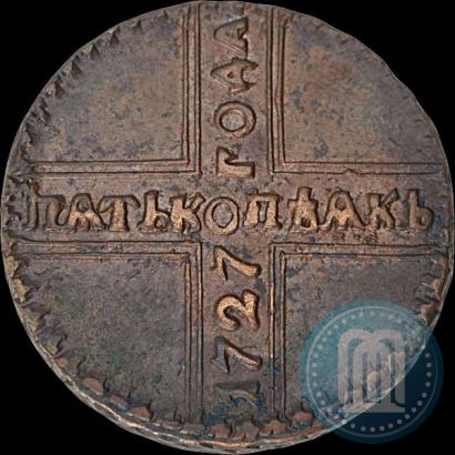 Фото 5 копеек 1727 года КД 
